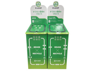 “하지 않는 선택”을 제공하는 “R-LOOP” 활용 개시 알림