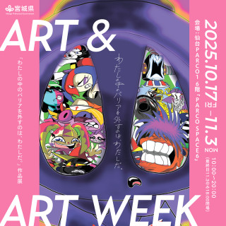 【EVENT】내 안의 배리어를 벗는 것은 나야.작품전 ART & ART WEEK